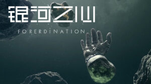 Foreordination donghua poster