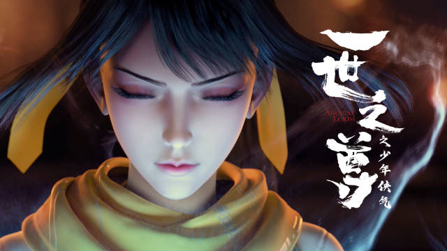 Made By Bilibili - Chinese Anime 2022-2023 Lineup (The Big Reveal) 21 Ancient Lords donghua