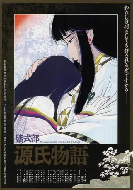 9 Anime Like Heike Monogatari (The Heike Story) 9 Genji Monogatari