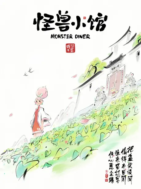 Made By Bilibili - Chinese Anime 2022-2023 Lineup (The Big Reveal) 33 Monster Diner
Guaishou Xiao Guan