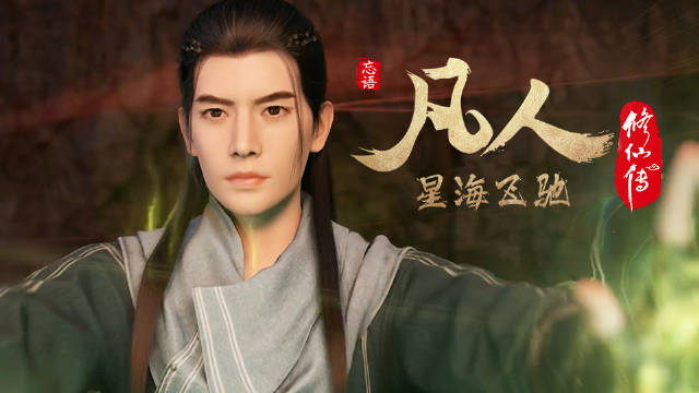 10 Chinese Anime Like Renegade Immortal That Xinxia Fans Should Watch 6 Mortal's Journey to Immortality Season 3