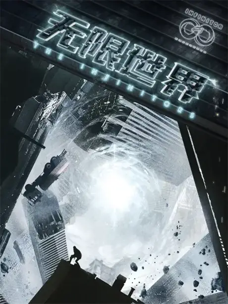 Chinese Anime Releases: November 2022 Donghua Lineup 9 The Infinitors donghua