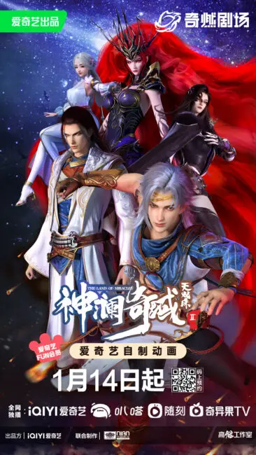 Chinese Anime Schedule | January 2023 Donghua Releases 7 The Land of Miracles Season 2 release date