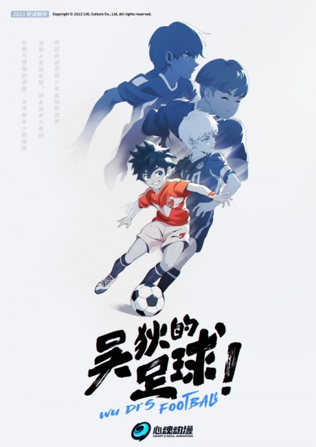 18 Chinese Sports Donghua That You Should Check Out Next 11 Wu Di's Football