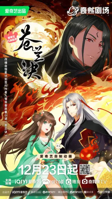 Chinese Anime Schedule - The December 2022 Donghua Releases 5 Cang Lan Jue Part 2