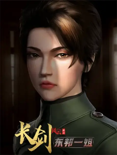 Chinese Anime Schedule | January 2023 Donghua Releases 15 Chang Jian Fengyun 2