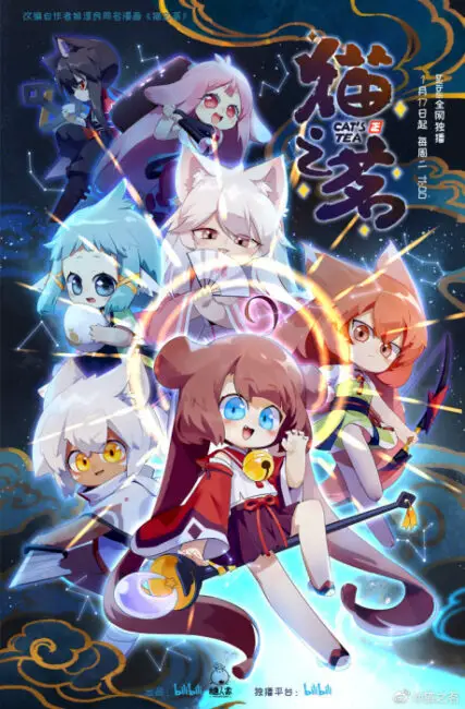 Chinese Anime Schedule | January 2023 Donghua Releases 10 Mao Zhi Ming 2