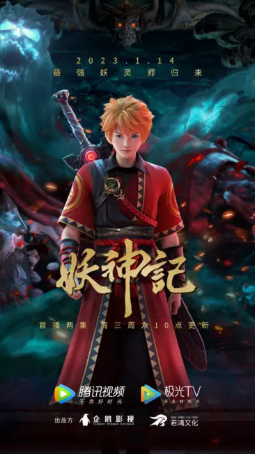 Chinese Anime Schedule | January 2023 Donghua Releases 6 Tales of Demons and Gods Season 7