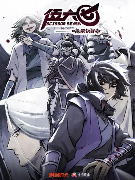Chinese Anime Schedule | January 2023 Donghua Releases 11 Wu Liuqi: Anying Suming