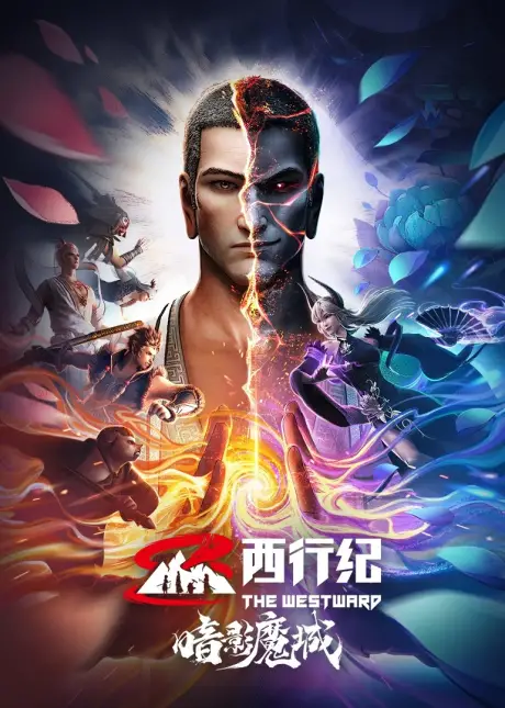 Chinese Anime Schedule | January 2023 Donghua Releases 13 Xi Xing Ji: Anying Mo Cheng