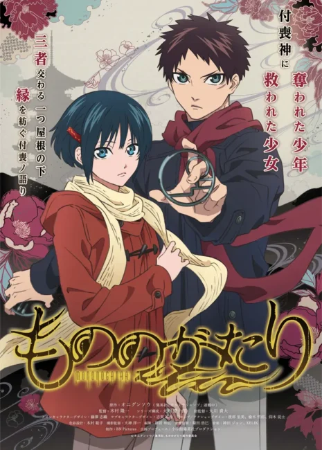 10 Anime Like Malevolent Spirits: Mononogatari 1 Malevolent Spirits: Mononogatari anime
