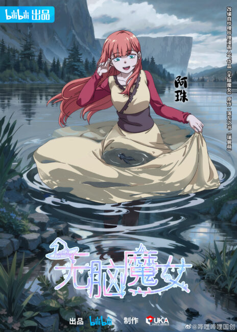 Azhu Upcoming Chinese Anime: Brainless Witch (Wu Nao Monü) / Agate Release & Updates