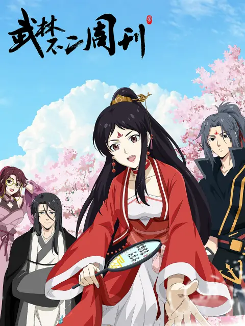 The Ultimate Guide to April 2023 Donghua Releases 6 Wulin Buer Zhoukan donghua