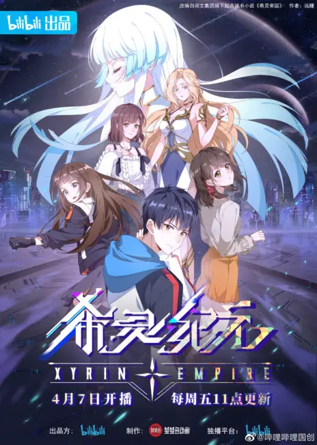 Xyrin Empire Donghua: Slice of Life Comedy Meets Science Fiction This 2023 1 Xyrin Empire release date anime poster
