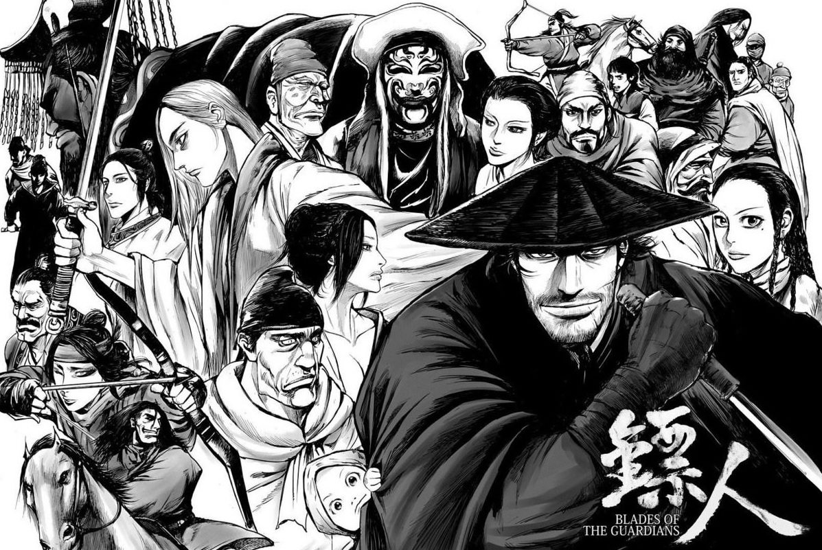 Blades of The Guardians (Biao Ren, Vol. 5) (Chinese Edition)