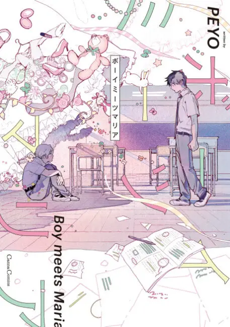 Our Top 20 Recommended BL Yaoi Manga That Hasn't Been Adapted to Anime Yet 9 Boy Meets Maria Our Top 20 Recommended BL Yaoi Manga That Hasn't Been Adapted to Anime Yet
