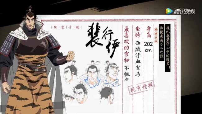 Biao Ren: Blades of the Guardians Character Pei Xing yan