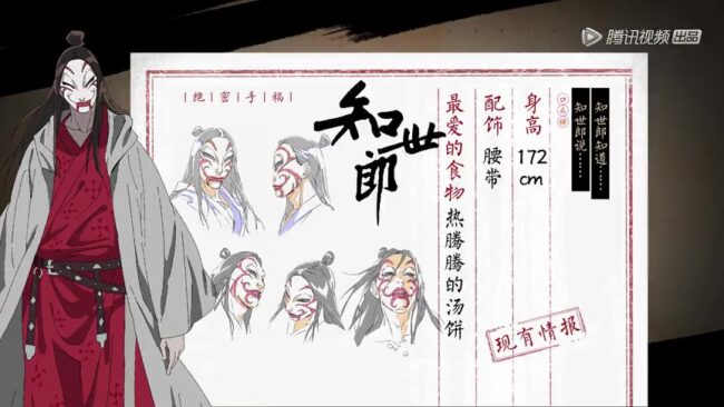 Blades of the Guardians character Zi Shi Lang