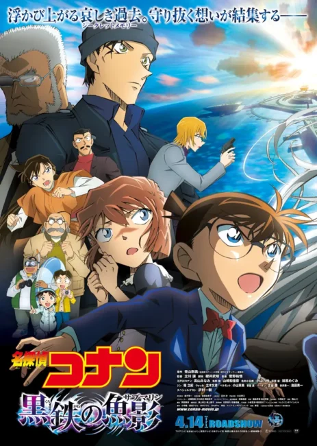Detective Conan Black Iron Submarine 10 Must-Watch Anime Movies of 2023: Our Top Picks