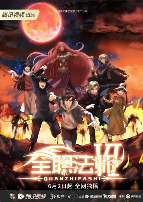 Full-Time Magister Season 6 Main Key Visual