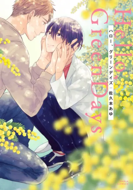 Hello Green Days anilist Our Top 20 Recommended BL Yaoi Manga That Hasn't Been Adapted to Anime Yet