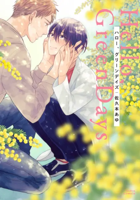 Our Top 20 Recommended BL Yaoi Manga That Hasn't Been Adapted to Anime Yet 19 Hello Green Days anilist Our Top 20 Recommended BL Yaoi Manga That Hasn't Been Adapted to Anime Yet