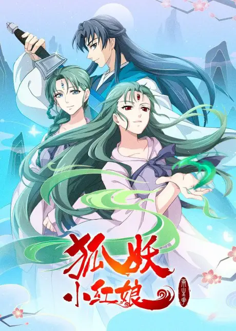 Huyao Xiao Hongniang Liang Sheng Hua Fox Spirit Matchmaker: Where to Begin? An Episode Guide for New Viewers