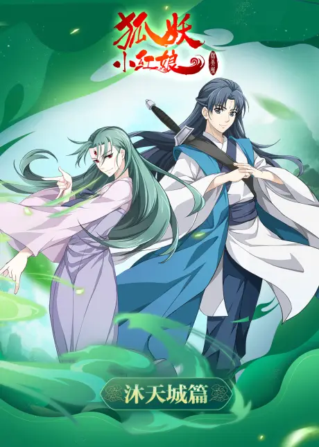 Huyao Xiao Hongniang Mu Tiancheng Fox Spirit Matchmaker: Where to Begin? An Episode Guide for New Viewers