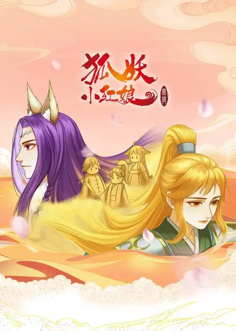Fox Spirit Matchmaker: Where to Begin? An Episode Guide for New Viewers 14 Huyao Xiao Hongniang Wu Mu Fox Spirit Matchmaker: Where to Begin? An Episode Guide for New Viewers