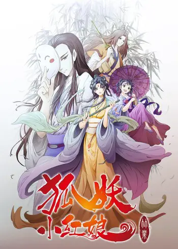 Huyao Xiao Hongniang Zhu Ye Fox Spirit Matchmaker: Where to Begin? An Episode Guide for New Viewers