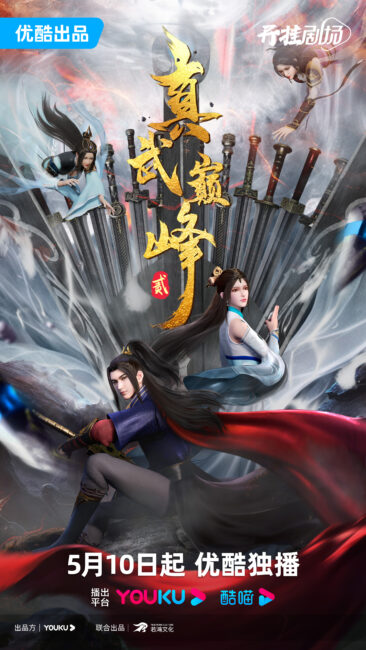 The Peak of True Martial Arts Season 2 Stay Up-to-Date with May 2023 Chinese Anime Schedule