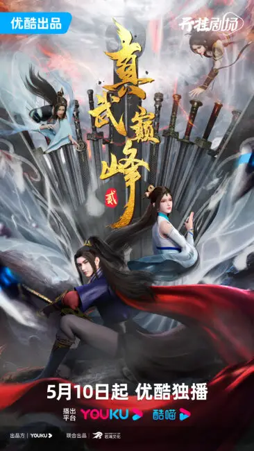 The Peak of True Martial Arts Season 2 10 Chinese Anime Like Soul of Light (Zhen Yang Wushen)