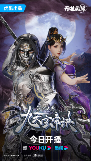 The Success Of Empyrean Xuan Emperor S4 Stay Up-to-Date with May 2023 Chinese Anime Schedule