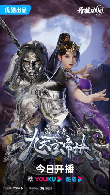 Stay Up-to-Date with May 2023 Chinese Anime Schedule 3 The Success Of Empyrean Xuan Emperor S4 Stay Up-to-Date with May 2023 Chinese Anime Schedule