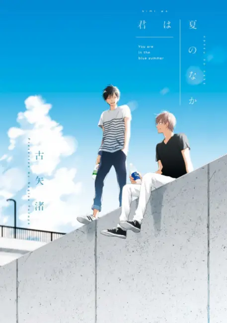 Our Top 20 Recommended BL Yaoi Manga That Hasn't Been Adapted to Anime Yet 10 The Summer of You manga bl Our Top 20 Recommended BL Yaoi Manga That Hasn't Been Adapted to Anime Yet