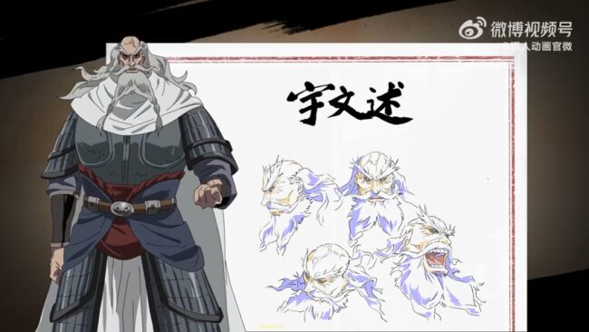 Yu Wen Shu Blades of the Guardians Get to Know the Characters of Biao Ren: Blades of the Guardians Anime