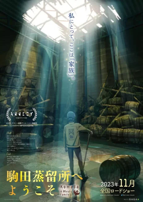 10 Must-Watch Anime Movies of 2023: Our Top Picks 11 komada a whisky family 1 10 Must-Watch Anime Movies of 2023: Our Top Picks