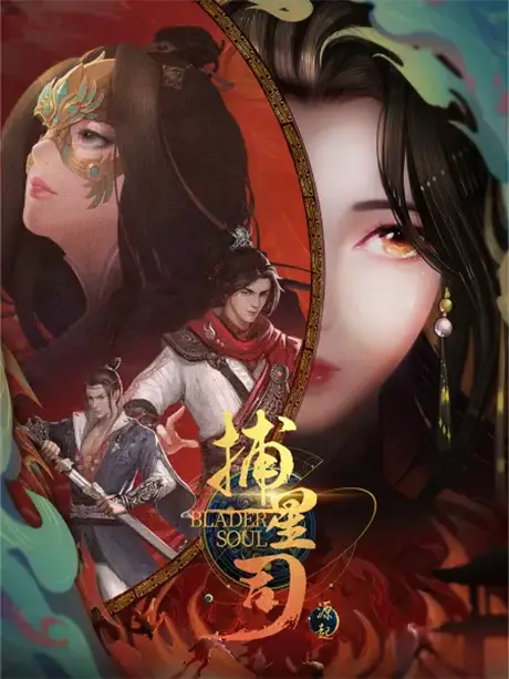 Blader Soul (Bu Xing Si - Yuanqi)