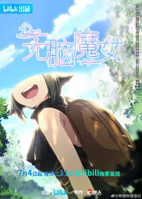 Upcoming Chinese Anime: Brainless Witch (Wu Nao Monü) / Agate Release & Updates 3 Brainless Witch donghua release date Upcoming Chinese Anime: Brainless Witch (Wu Nao Monü) / Agate Release & Updates