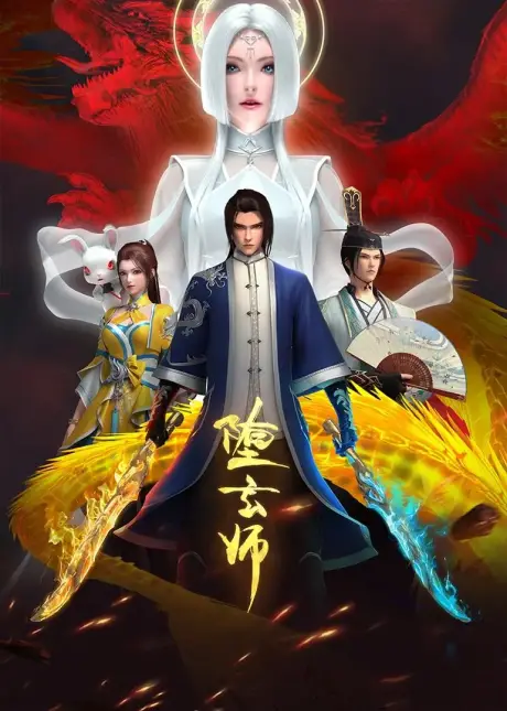 10+ Chinese Anime That You Can Watch on Tencent's YouTube Channel 16 Duo Xuan Shi Fallen Master 10+ Chinese Anime That You Can Watch on Tencent's YouTube Channel