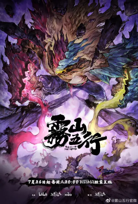 Fog Hill of Five Elements Chapter 2 (Wu Shan Wu Xing) Release Date & Updates 3 Fog Hill of Five Elements Season 2 Poster Fog Hill of Five Elements Chapter 2 (Wu Shan Wu Xing) Release Date & Updates