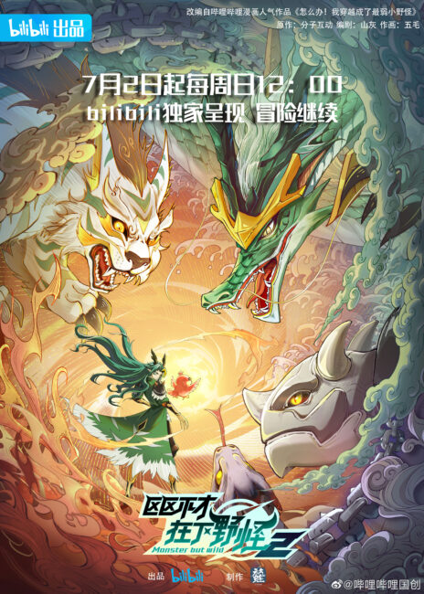 Monster But Wild Season 2 donghua Monster But Wild Season 2: A Hilarious and Adventurous Isekai Journey Continues