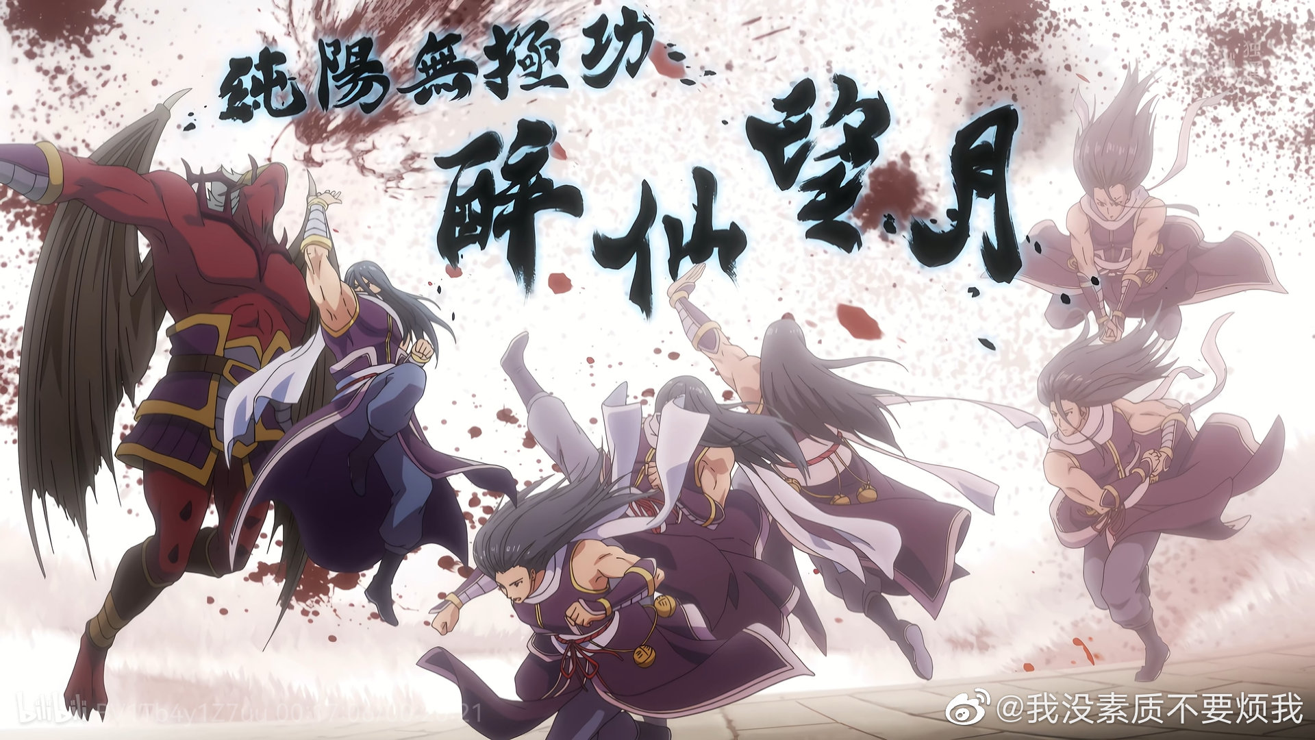 Chinese Donghua Rakshasa Street Season 3 (Zhen Hun Jie), Release Date