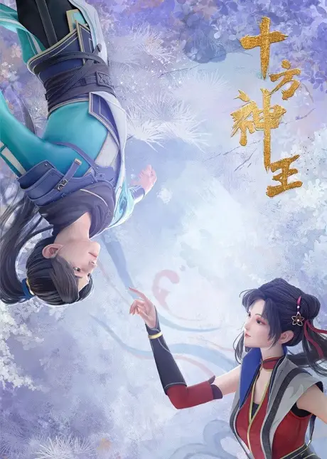 Shi Fang Jian Sheng Unveiling the Lineup: Chinese Anime Schedule for July 2023 Donghua Releases