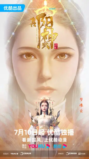 Soul of Light donghua 1 Soul of Light (Zhen Yang Wushen) Release Date and Updates