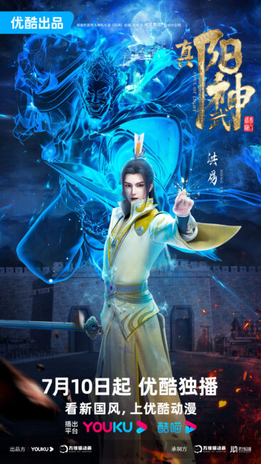 Soul of Light donghua Unveiling the Lineup: Chinese Anime Schedule for July 2023 Donghua Releases