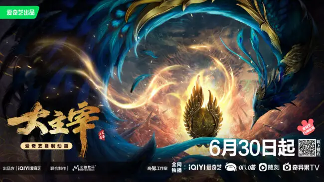 The Grea Ruler 3D release date june 30 Da Zhu Zai Novel / The Great Ruler 3D Chinese Anime Adaptation Unveiled