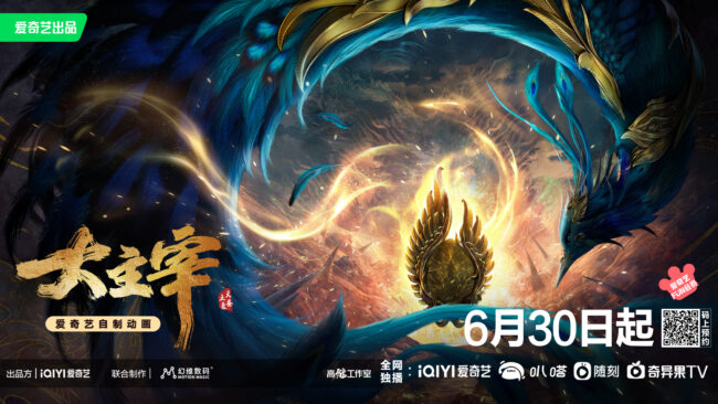 The Great Ruler June 2023 Donghua Releases: Chinese Anime Schedule and Updates