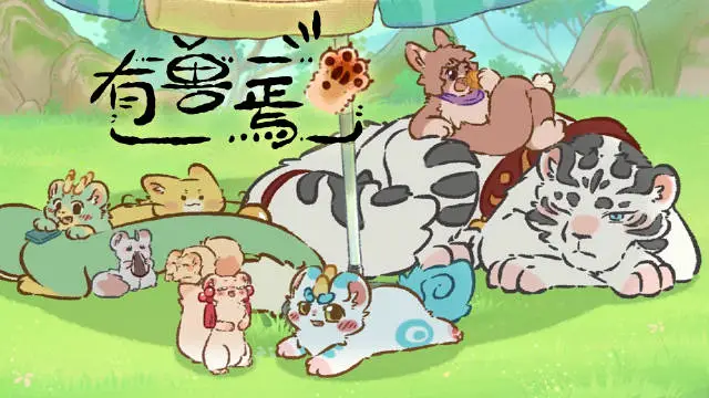Fabulous Beasts Season 2 (You Shou Yan): Mythical Escapades Continue in the Mortal World 1 You Shou Yan Season 2 Fabulous Beasts Season 2 (You Shou Yan): Mythical Escapades Continue in the Mortal World