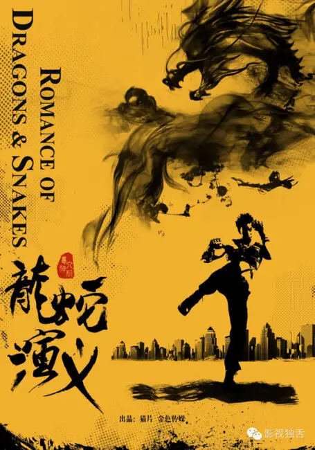 Dragon's Disciple Season 2: Will the Journey Continue for Wang Chao and Tang Zichen? 2 romance of dragons and snakes 1 Dragon's Disciple Season 2: Will the Journey Continue for Wang Chao and Tang Zichen?